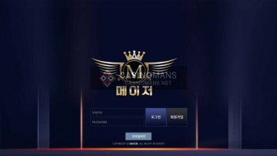 카지노사이트 메이저 먹튀