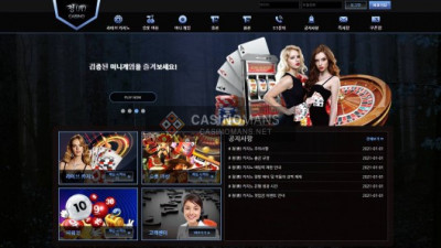 카지노사이트 청카지노 먹튀